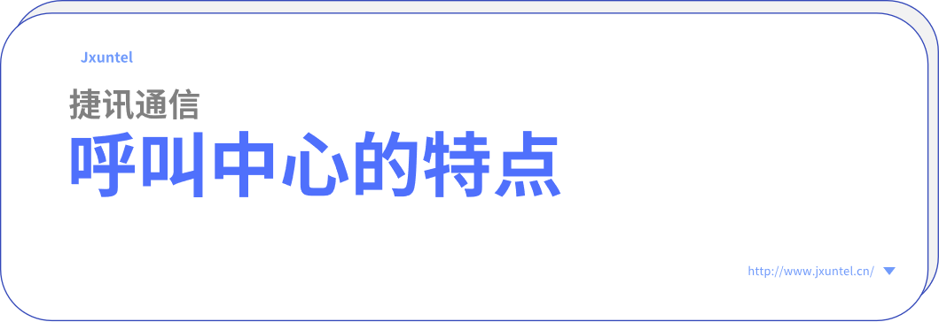 智能坐席外呼系統：保障通話質量，有效過濾問題客戶